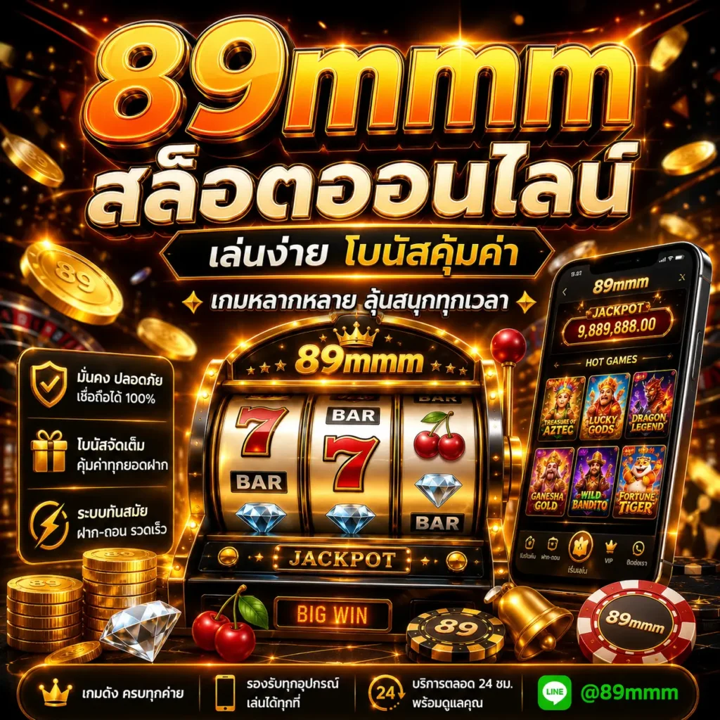 89mmm